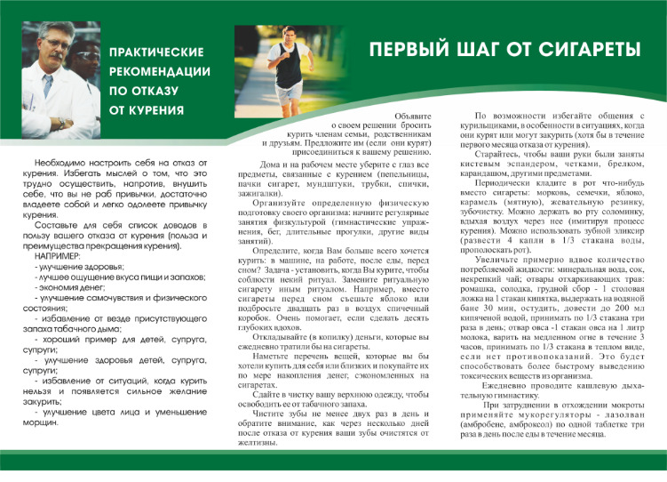 всемирный день без табака
